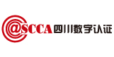 四川省数字证书认证管理中心有限公司